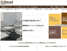 Tablet Screenshot of ideal-prep.com